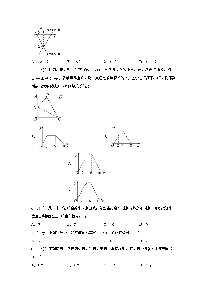 2024年陕西省西安市西安高新第一中学九上数学开学监测试题【含答案】第2页
