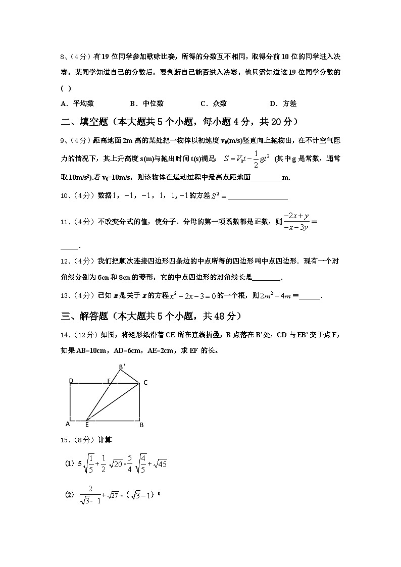 2024年上海市复旦初级中学数学九上开学质量跟踪监视试题【含答案】02