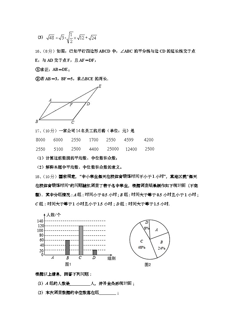 2024年上海市复旦初级中学数学九上开学质量跟踪监视试题【含答案】03