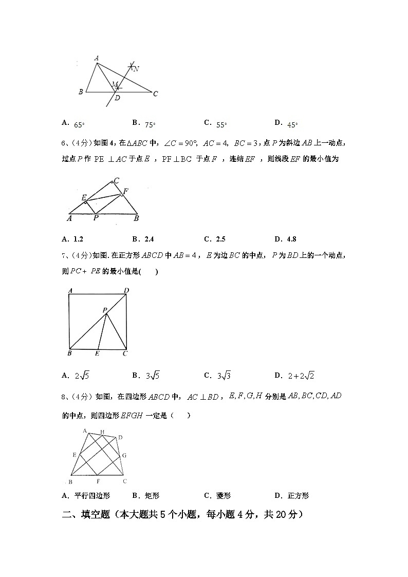 2024年上海市民办新竹园中学数学九上开学复习检测试题【含答案】02