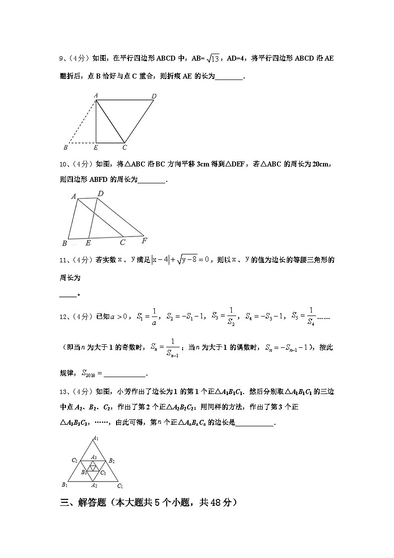 2024年上海市民办新竹园中学数学九上开学复习检测试题【含答案】03