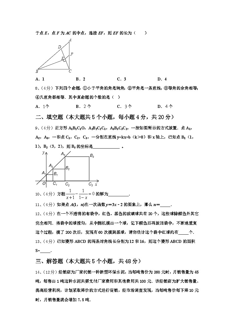 2024年深圳南山区六校联考数学九年级第一学期开学考试试题【含答案】第2页
