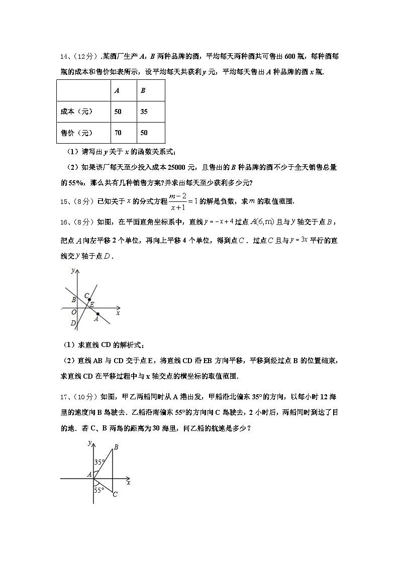 2024年深圳市锦华实验学校九年级数学第一学期开学调研试题【含答案】第3页