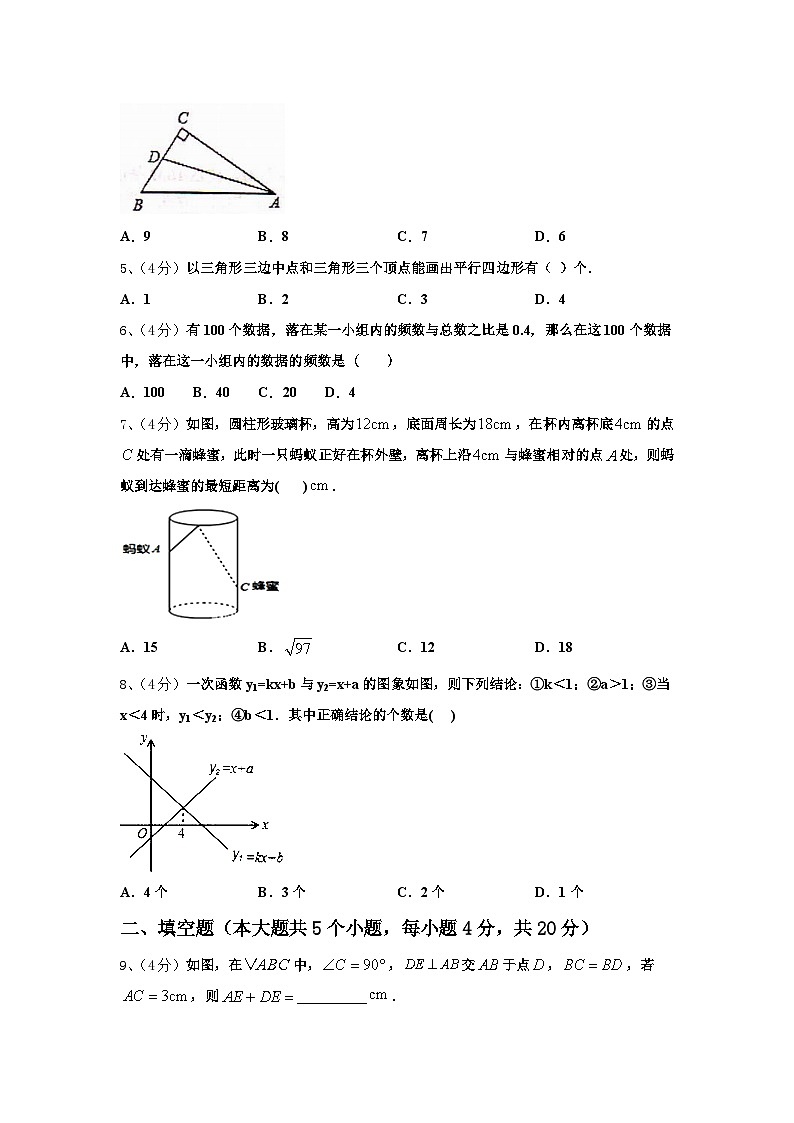 2024年四川省成都嘉祥外国语学校数学九年级第一学期开学考试模拟试题【含答案】第2页