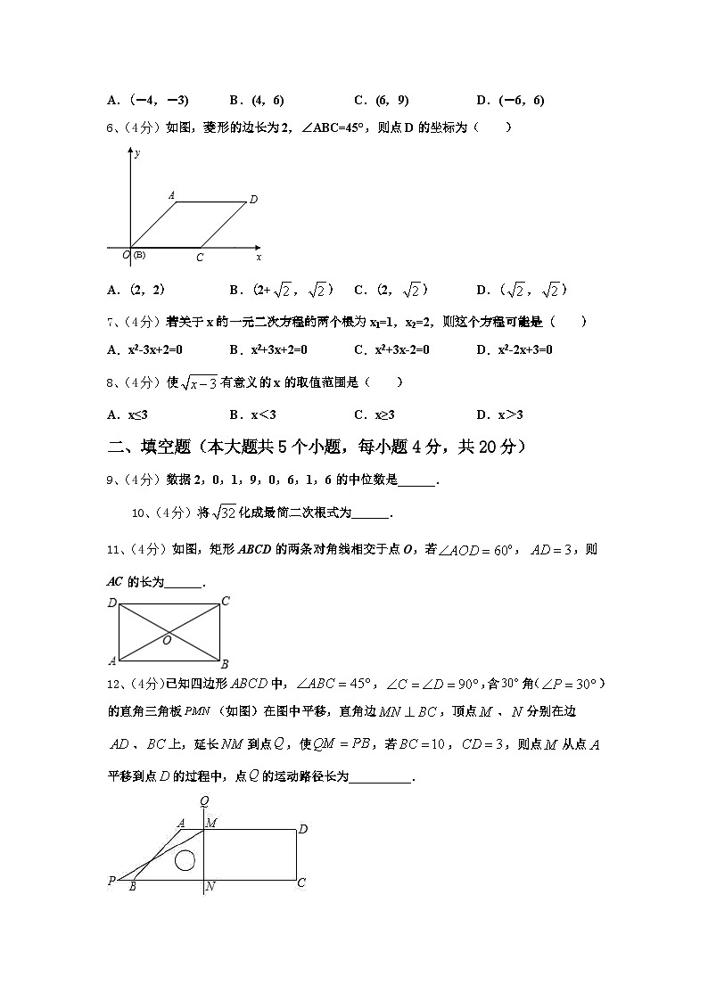 2024年四川省德阳市德阳市第五中学九上数学开学复习检测模拟试题【含答案】第2页
