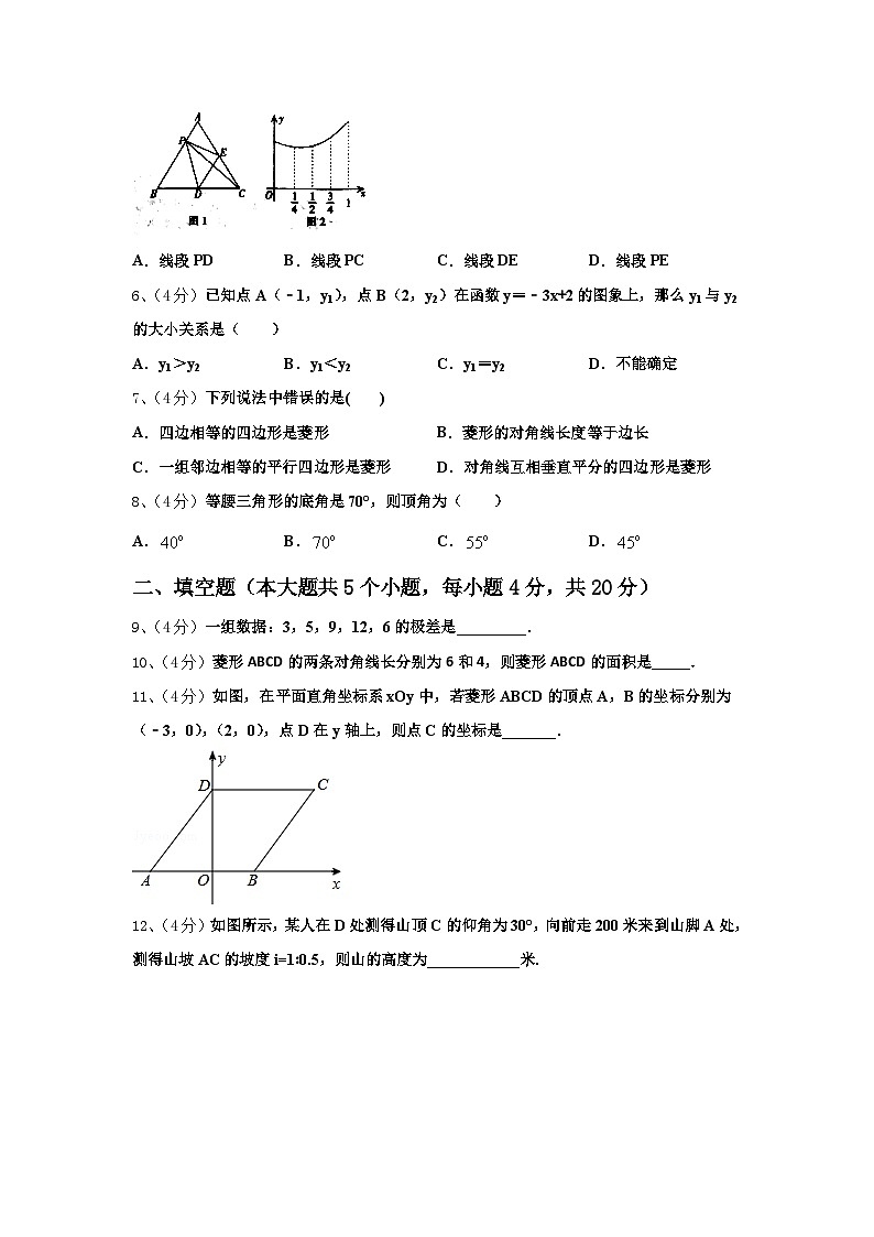 2024年四川省南充市高坪区江东初级中学九上数学开学调研试题【含答案】第2页