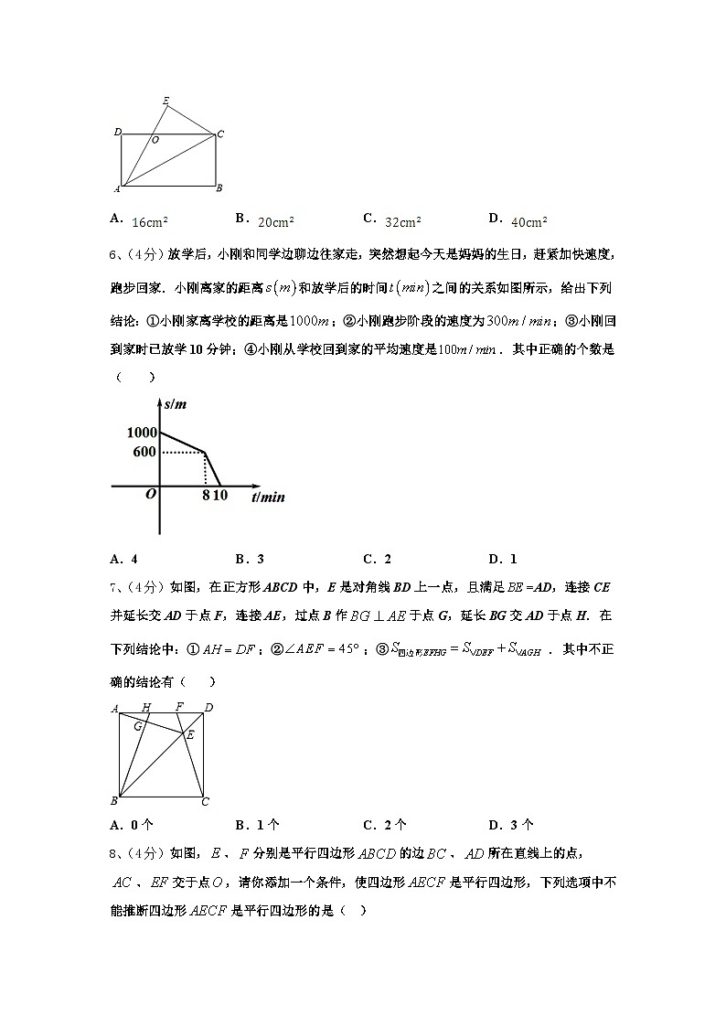 2024年天津市和平区九上数学开学经典试题【含答案】第2页