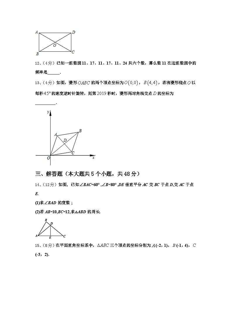 四川省成都市简阳市东溪镇中学2024-2025学年九年级上学期第一次月考数学试题第3页