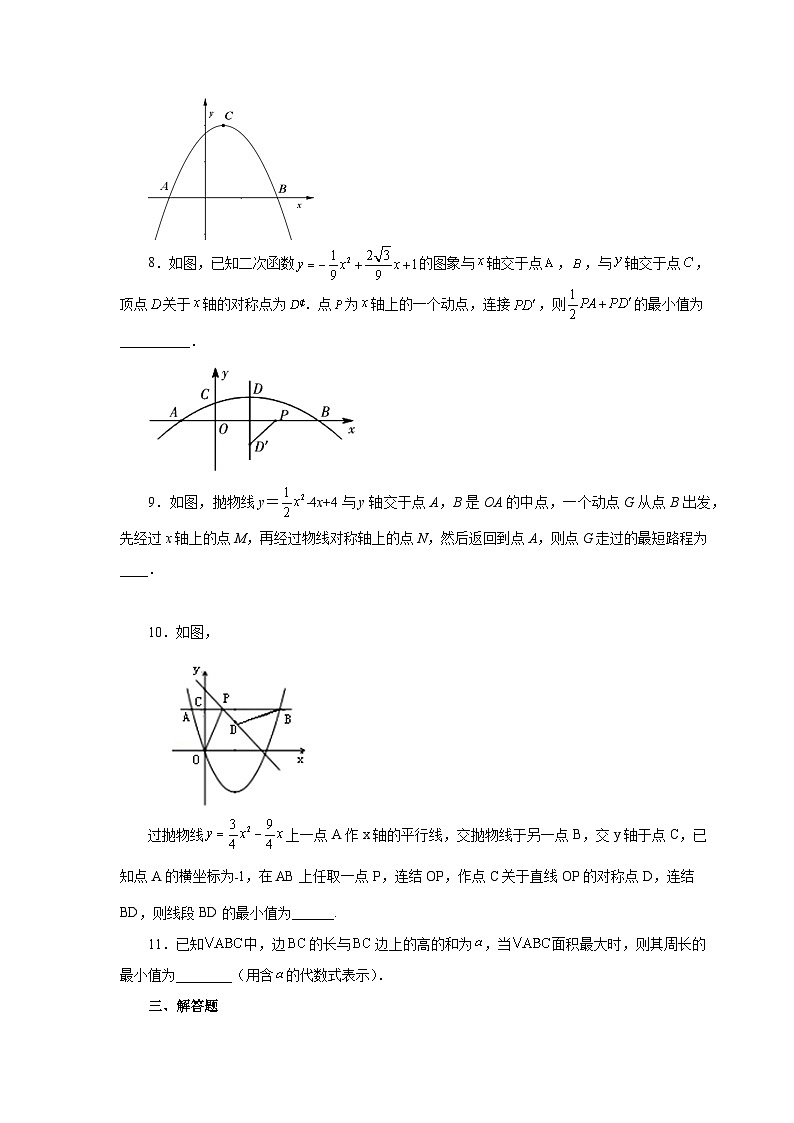 苏科版九年级数学下册基础知识专项讲练 专题5.30 二次函数“将军饮马”问题(巩固篇)(专项练习)(附答案)第3页