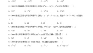 初中数学北师大版（2024）八年级下册2 提公因式法复习练习题