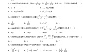 初中北师大版（2024）3 分式的加减法当堂检测题