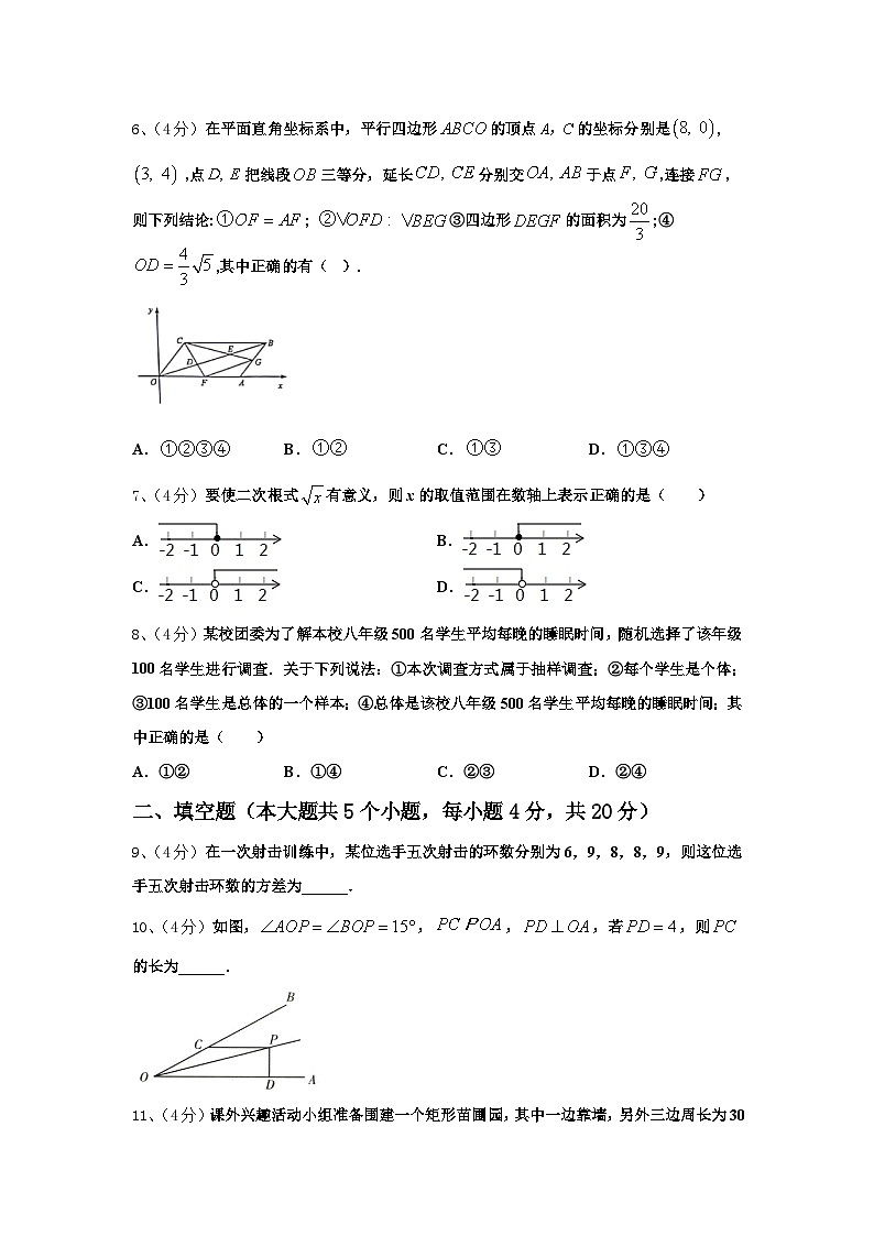 2024年天水市第七中学数学九上开学复习检测试题【含答案】第2页