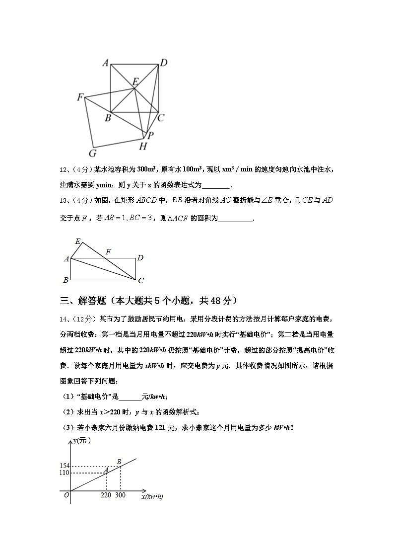 2024年乌海市重点中学九上数学开学质量跟踪监视模拟试题【含答案】第3页