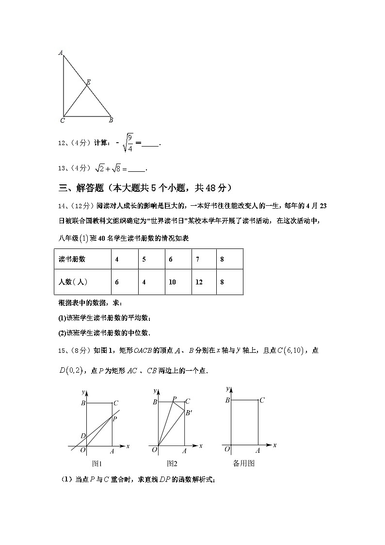 2024年武汉广雅初级中学九上数学开学统考模拟试题【含答案】第3页