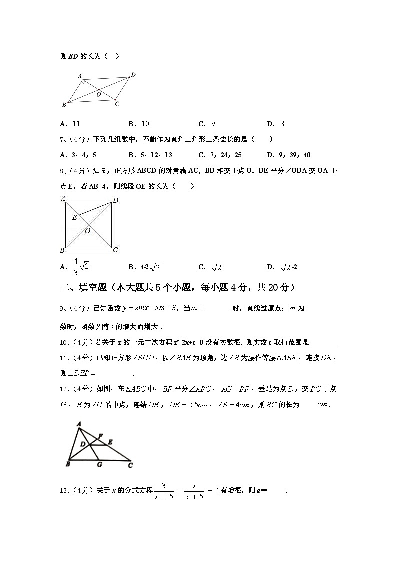 2024年武汉市第二初级中学数学九年级第一学期开学经典试题【含答案】第2页