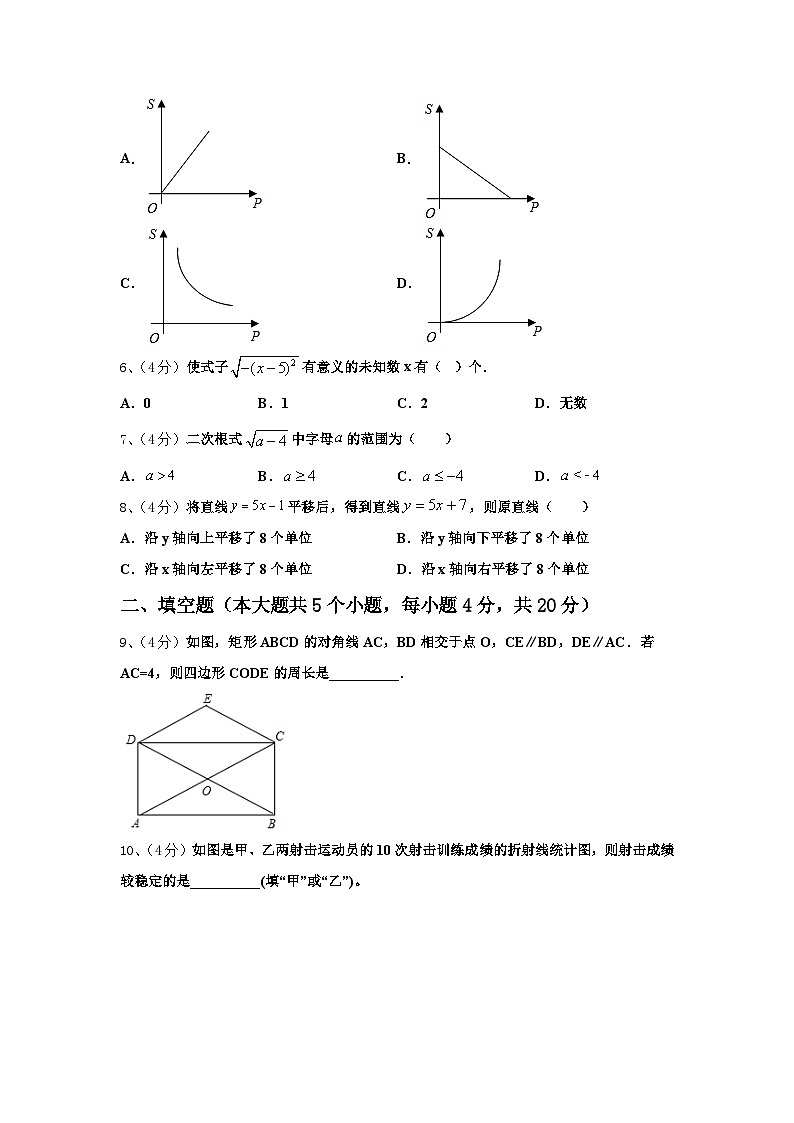 2024年西藏达孜中学数学九上开学学业水平测试试题【含答案】第2页