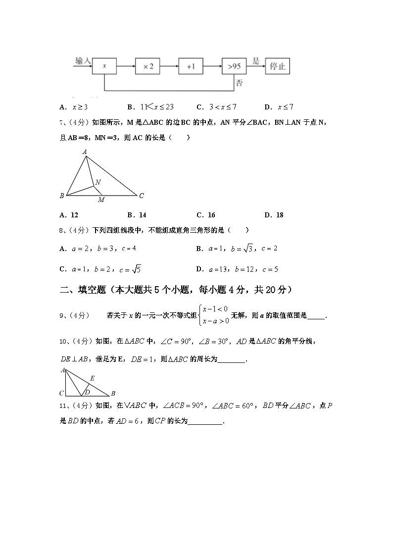2024年新疆库尔勒市14中学九年级数学第一学期开学质量跟踪监视试题【含答案】02