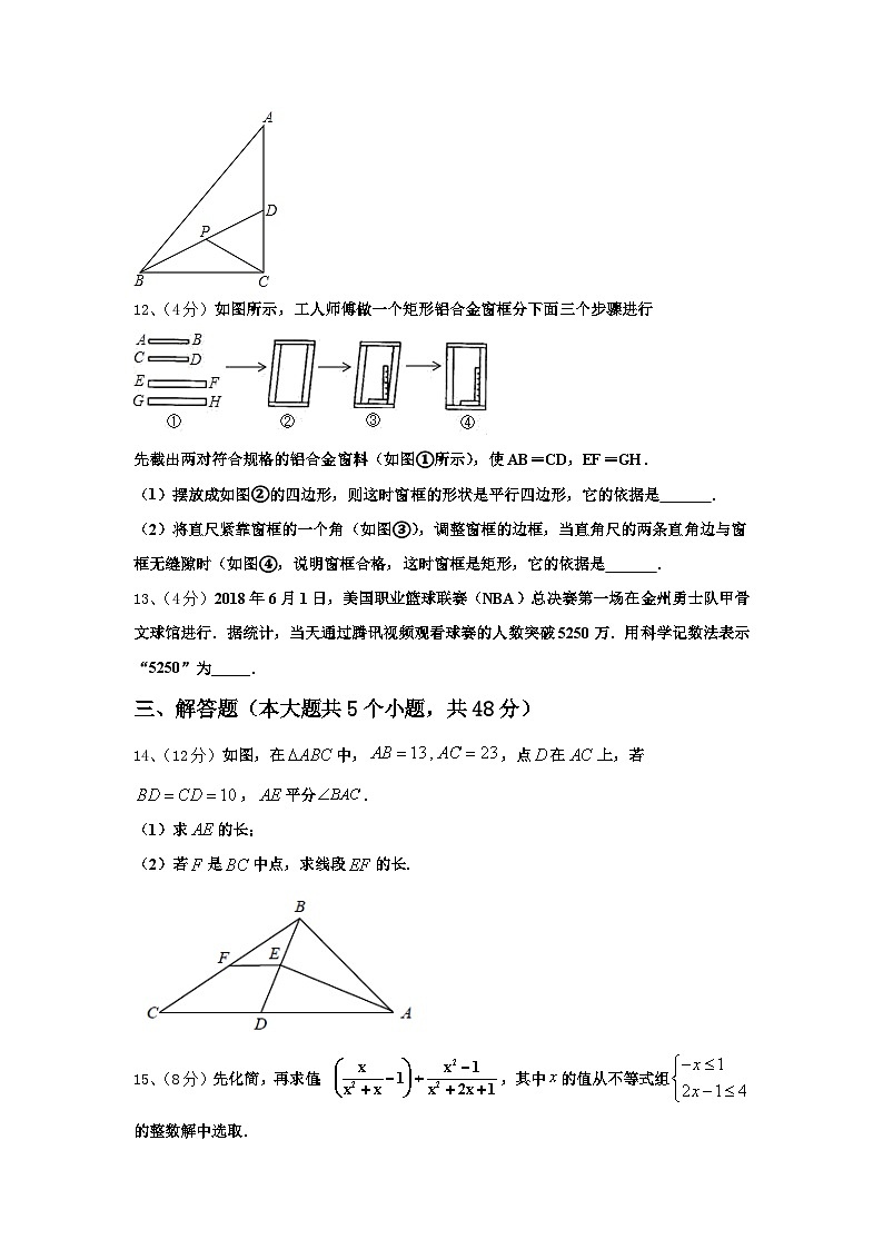 2024年新疆库尔勒市14中学九年级数学第一学期开学质量跟踪监视试题【含答案】03