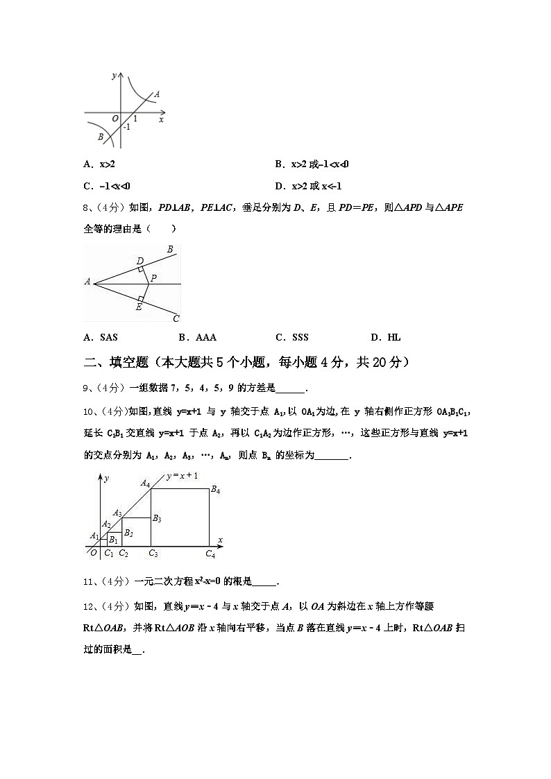 2024年新疆库尔勒市14中学数学九年级第一学期开学质量跟踪监视试题【含答案】第2页
