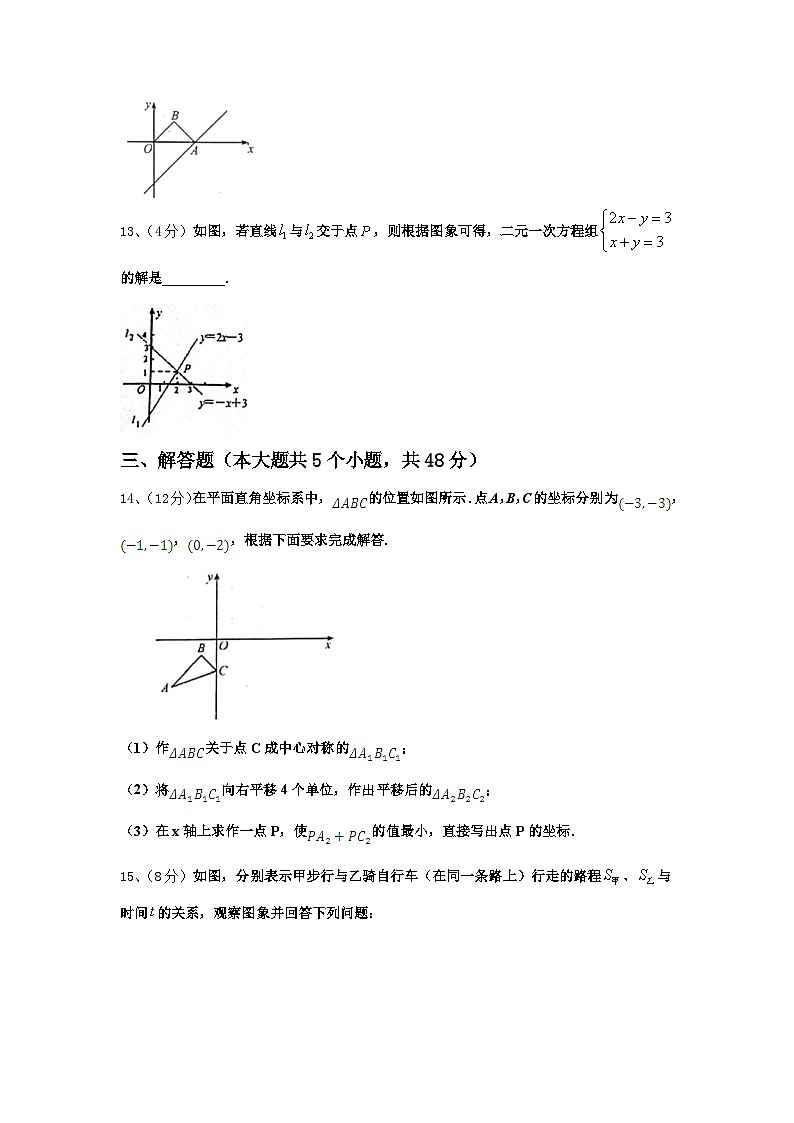 2024年新疆库尔勒市14中学数学九年级第一学期开学质量跟踪监视试题【含答案】第3页