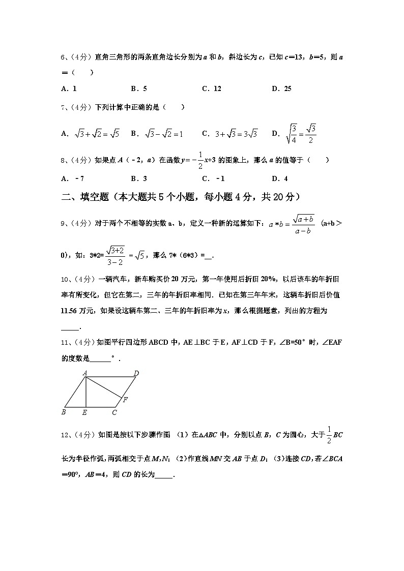 2024年永州市重点中学数学九年级第一学期开学综合测试模拟试题【含答案】第2页