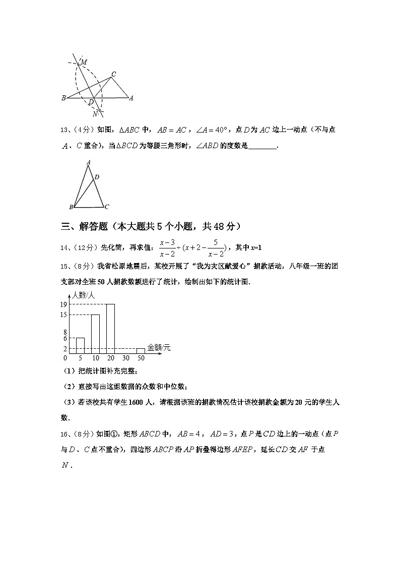 2024年永州市重点中学数学九年级第一学期开学综合测试模拟试题【含答案】第3页