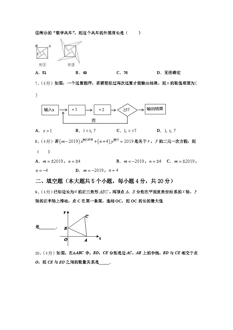 2024年云南省大理州祥云县九上数学开学监测模拟试题【含答案】第2页
