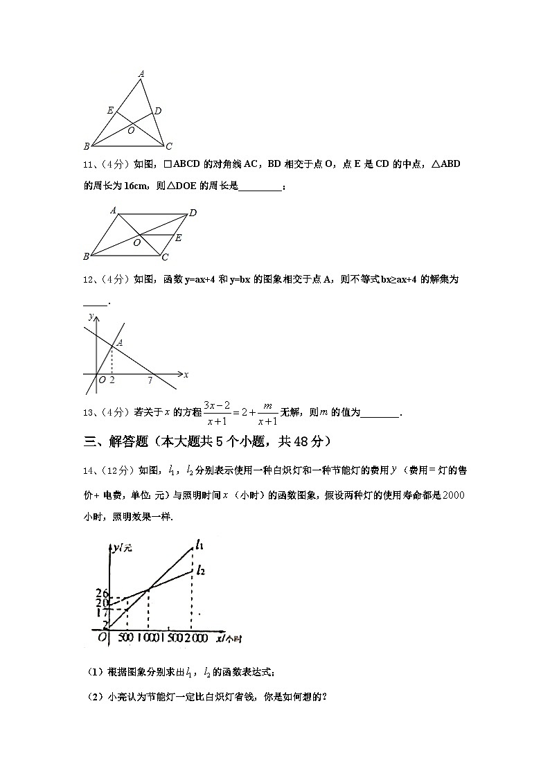 2024年云南省大理州祥云县九上数学开学监测模拟试题【含答案】第3页