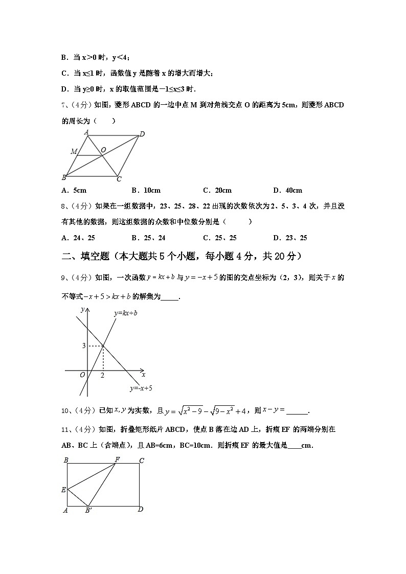 2024年漳州市重点中学数学九上开学经典模拟试题【含答案】02