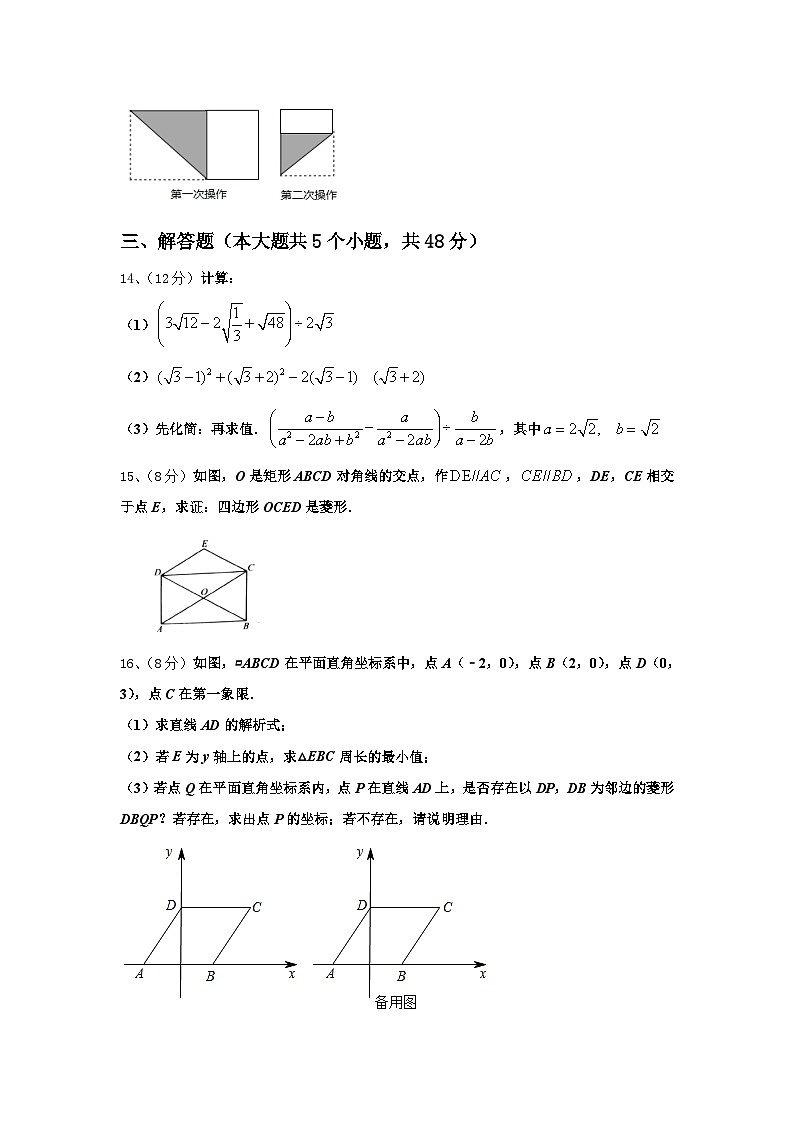 2024年云南省红河州九上数学开学统考试题【含答案】第3页