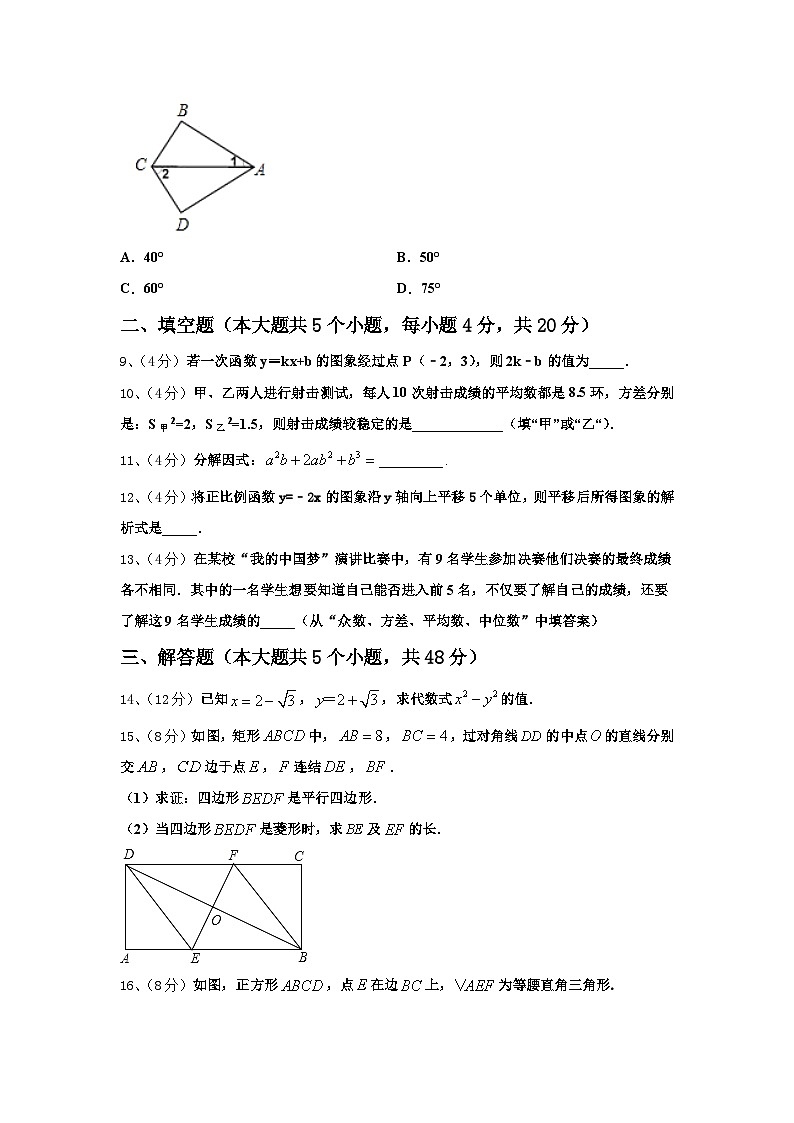 2024年浙江省台州市黄岩区九上数学开学联考试题【含答案】03