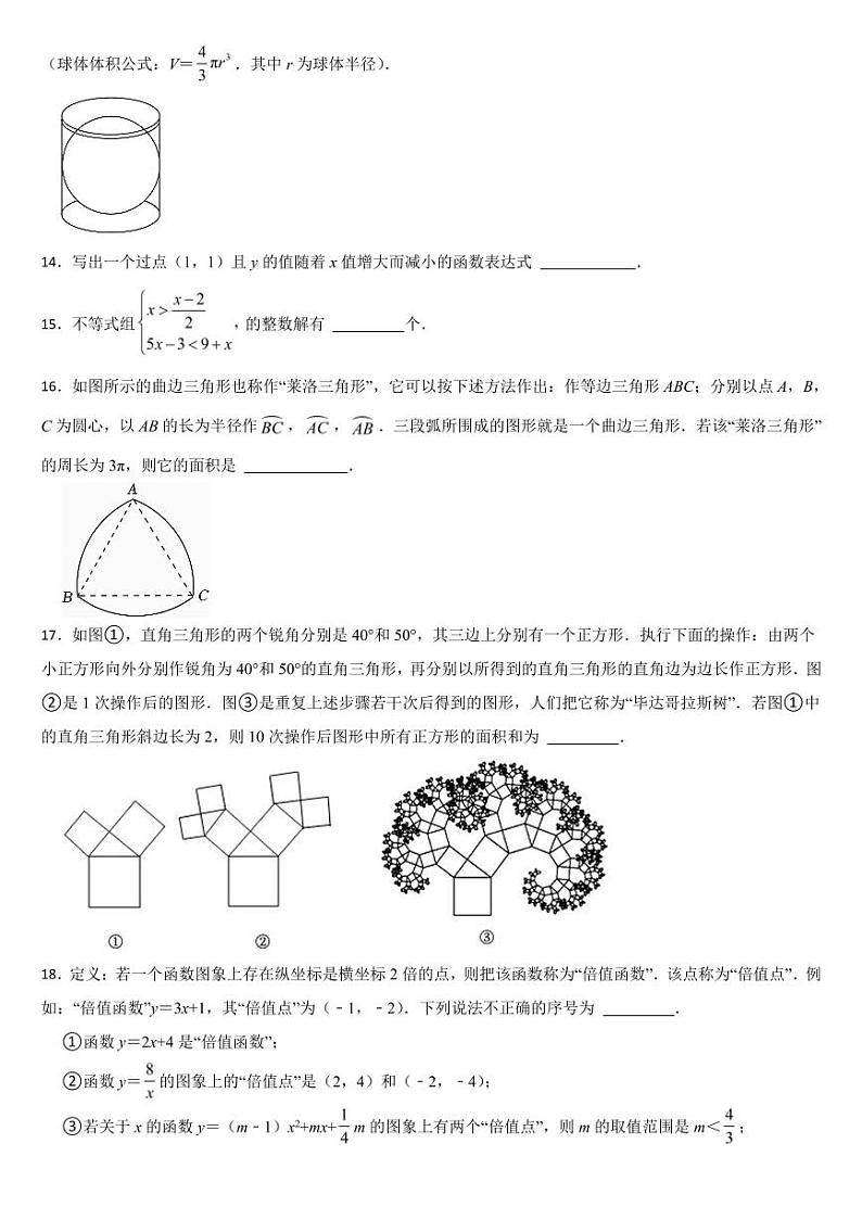 黑龙江省2024年中考数学试卷五套合卷【附参考答案】第3页