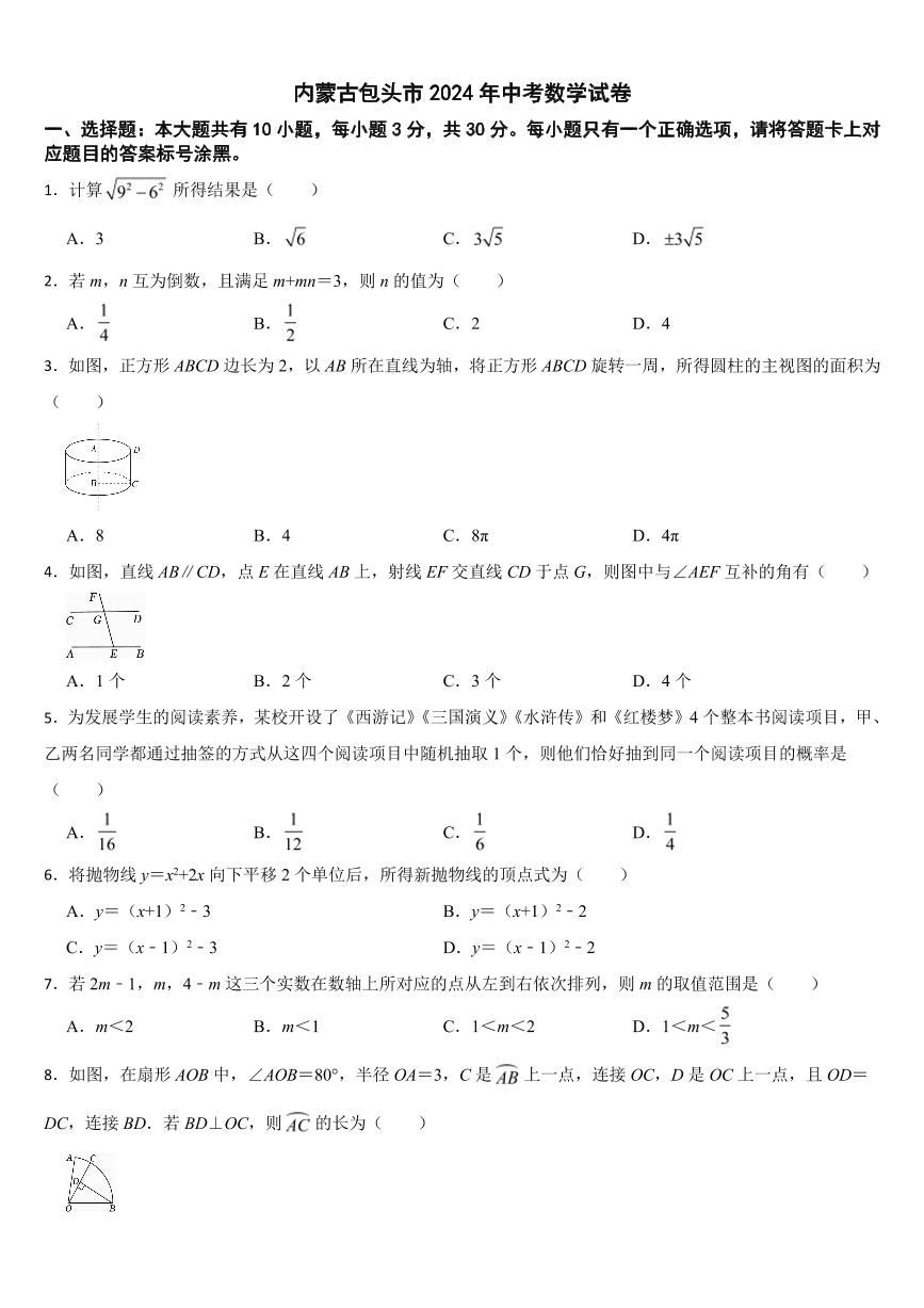 内蒙古2024年中考数学试卷五套合卷【附参考答案】