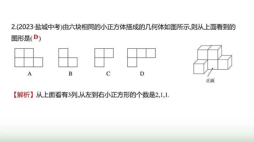 北師大版七年級(jí)數(shù)學(xué)上冊(cè)單元質(zhì)量評(píng)價(jià)(一)課件第3頁