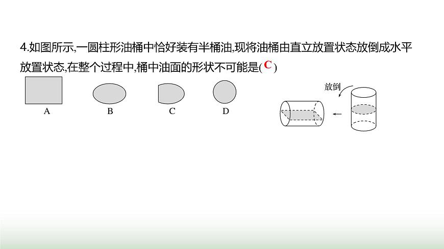 北師大版七年級(jí)數(shù)學(xué)上冊(cè)單元質(zhì)量評(píng)價(jià)(一)課件第5頁