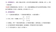 苏科版（2024）七年级上册2.4 绝对值与相反数复习练习题
