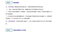 数学七年级上册3.3 代数式的值巩固练习