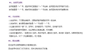 苏科版（2024）七年级上册3.5 去括号习题