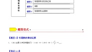 数学北师大版（2024）第二章 有理数及其运算2.7 有理数的乘法习题