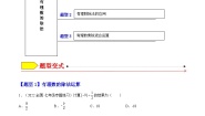 北师大版（2024）七年级上册第二章 有理数及其运算2.8 有理数的除法精练