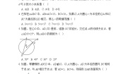 人教版九年级上册数学24.2 点和圆、直线和圆的位置关系同步训练