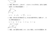 初中数学人教版（2024）九年级上册24.4 弧长和扇形面积练习