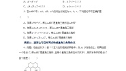 初中数学北师大版（2024）八年级上册2 一定是直角三角形吗随堂练习题