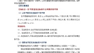 北师大版（2024）八年级上册3 轴对称与坐标变化巩固练习