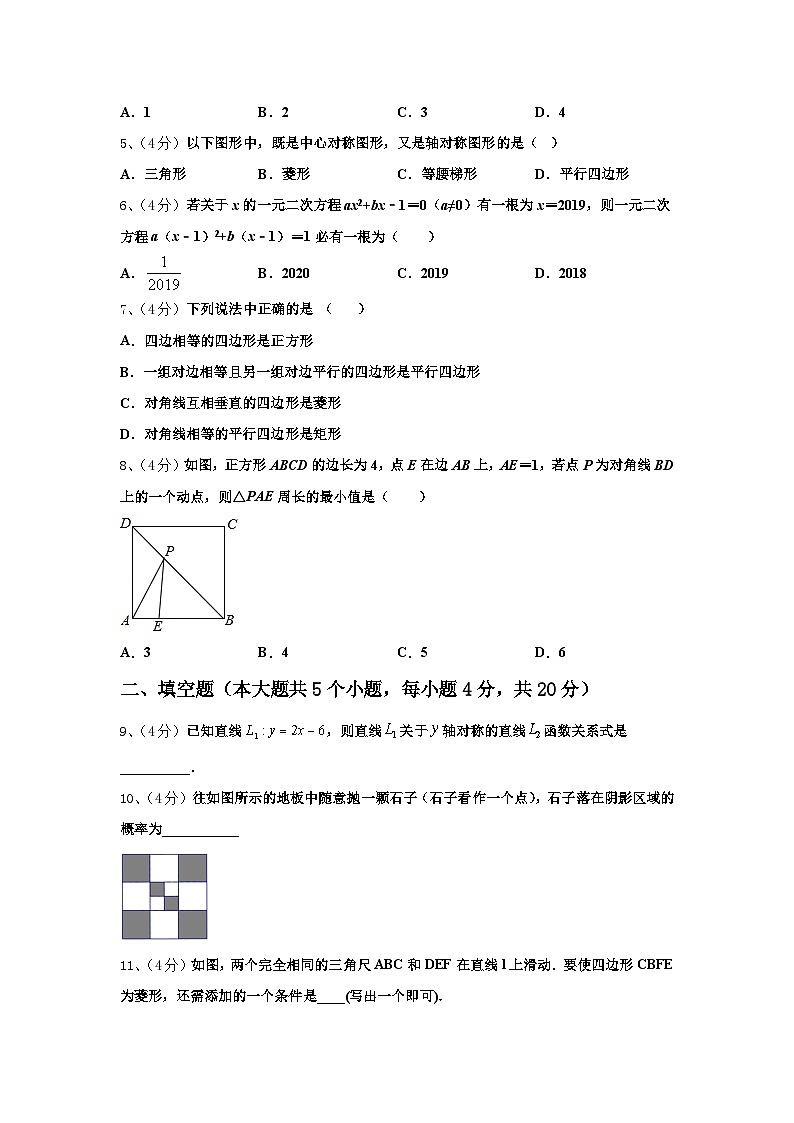 2025届安徽省合肥45中学数学九年级第一学期开学质量检测试题【含答案】02