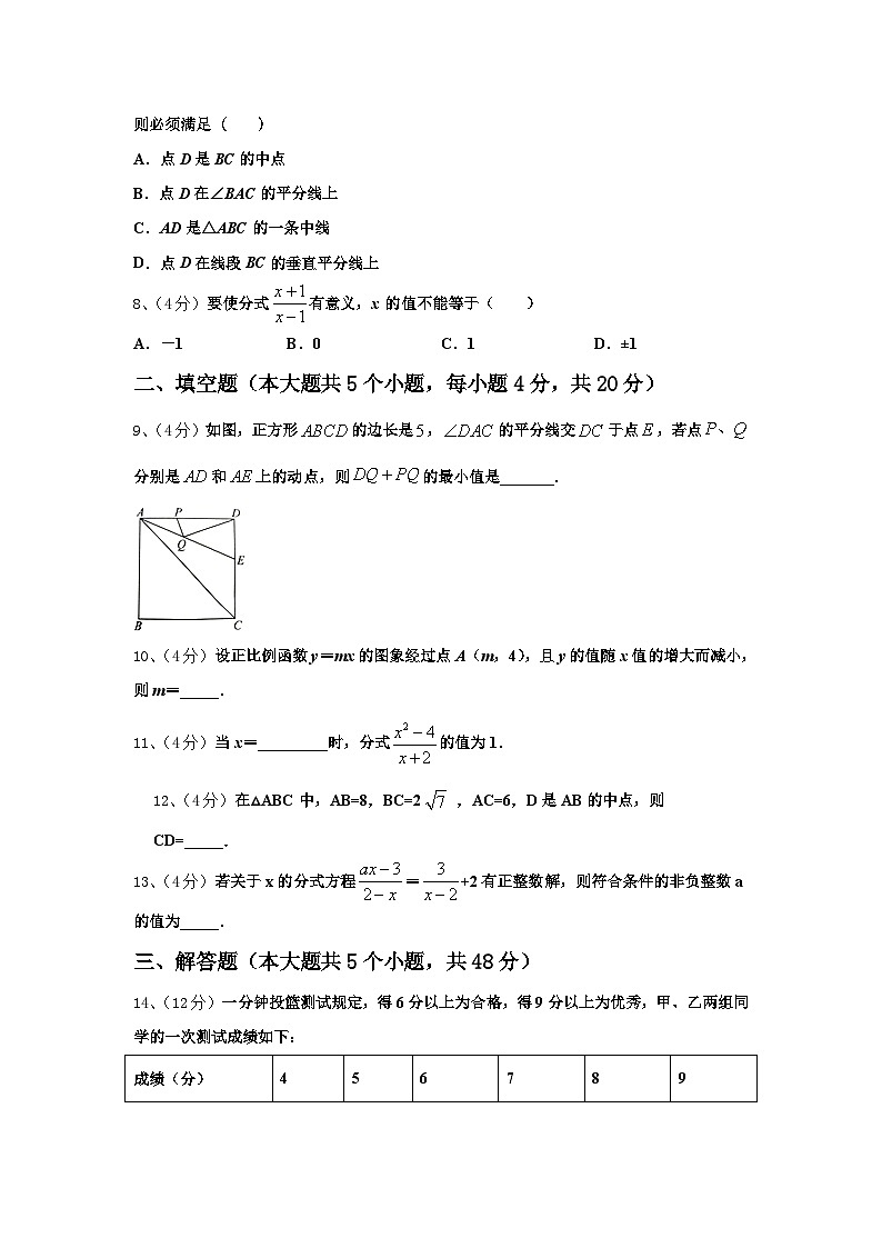 2025届安徽省合肥市北城片区数学九年级第一学期开学学业质量监测模拟试题【含答案】第3页