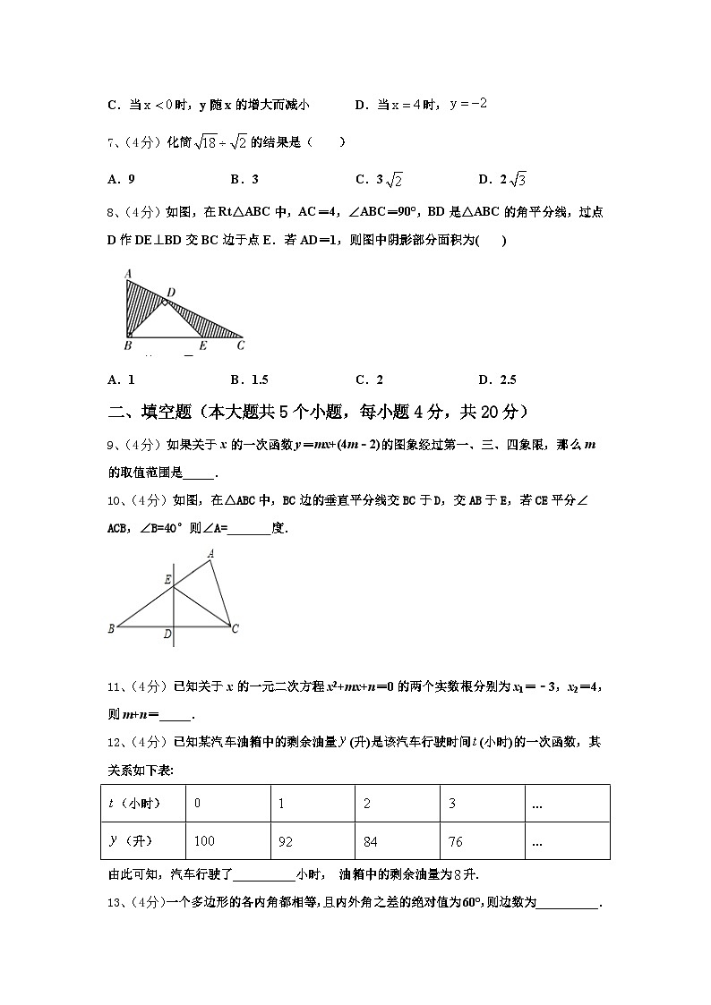 2025届安徽省合肥市巢湖市数学九上开学学业质量监测试题【含答案】第2页