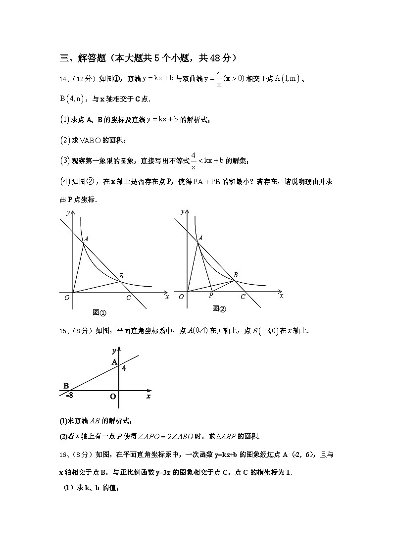 2025届安徽省合肥市巢湖市数学九上开学学业质量监测试题【含答案】第3页