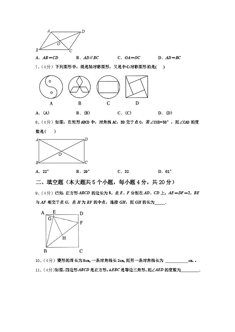 2025届安徽省合肥市九年级数学第一学期开学统考试题【含答案】第2页