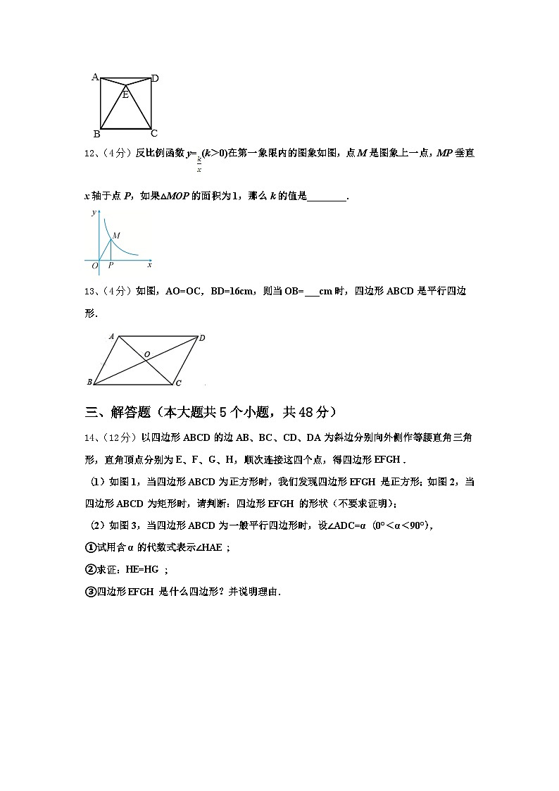 2025届安徽省合肥市九年级数学第一学期开学统考试题【含答案】第3页